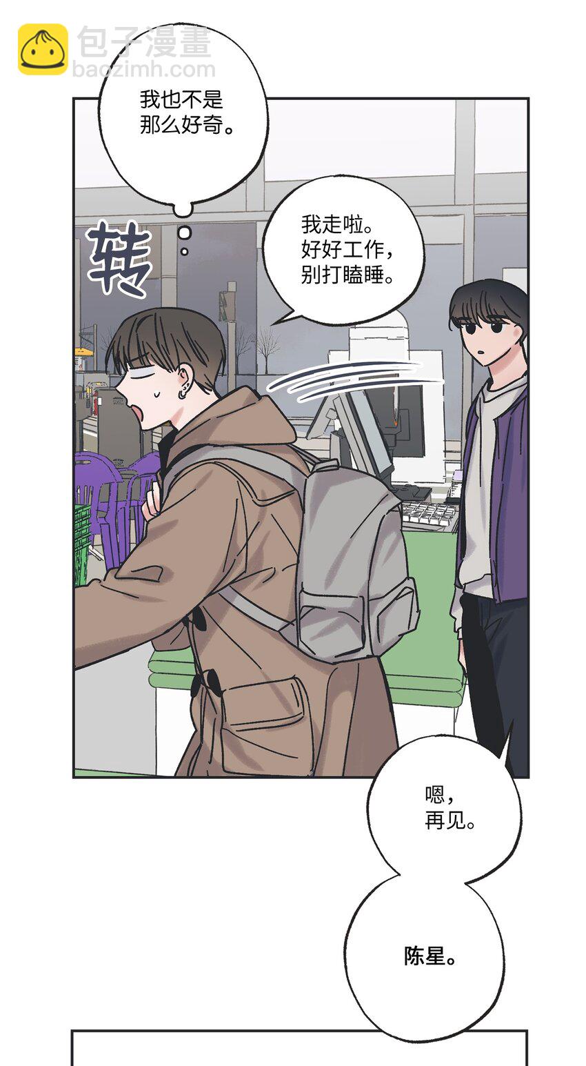 《星际之界》7 分到同班 第39页