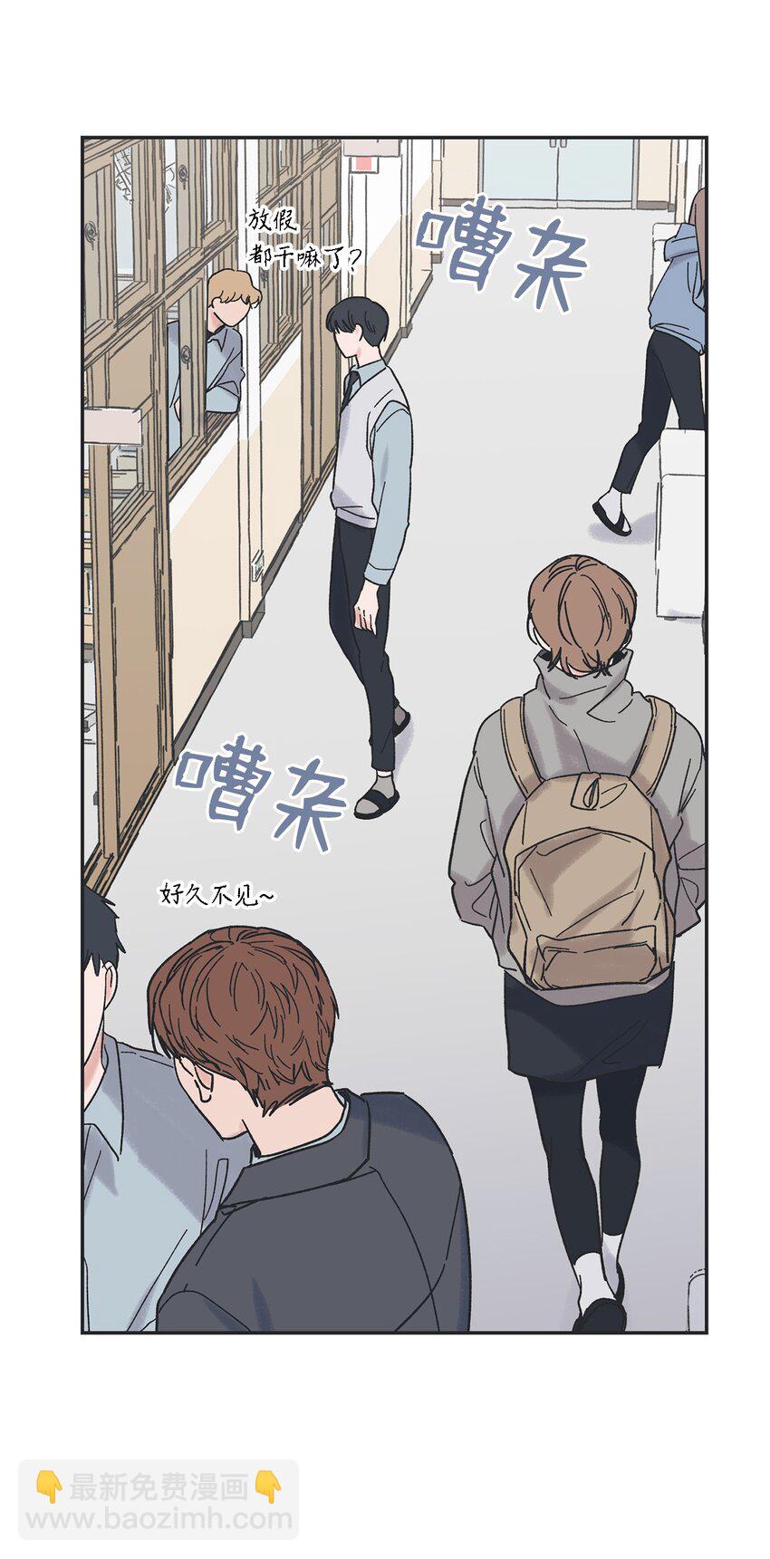 《星际之界》7 分到同班 第3页