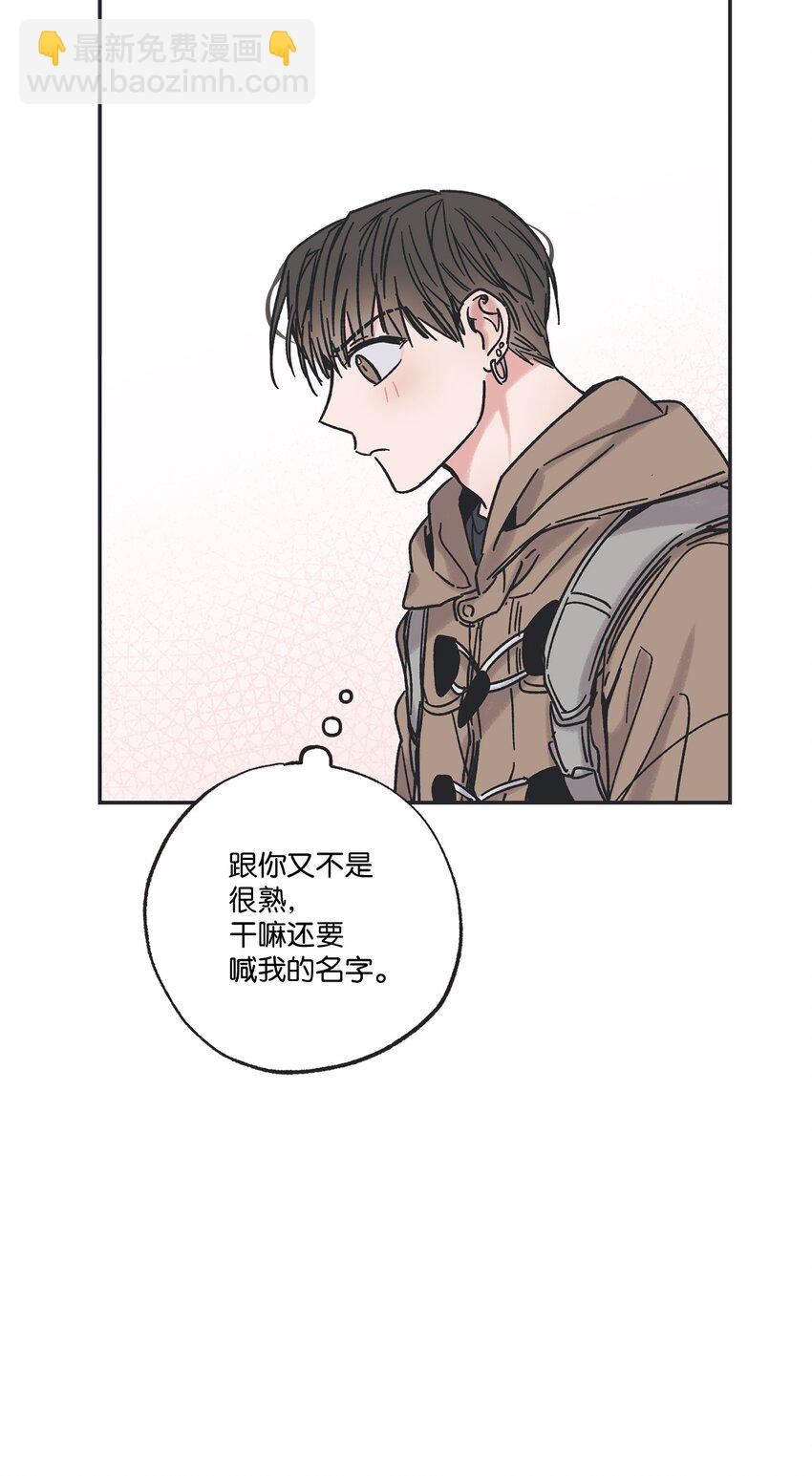 《星际之界》7 分到同班 第40页