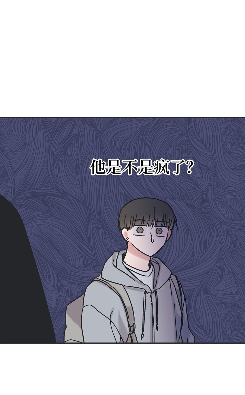 《星际之界》7 分到同班 第44页