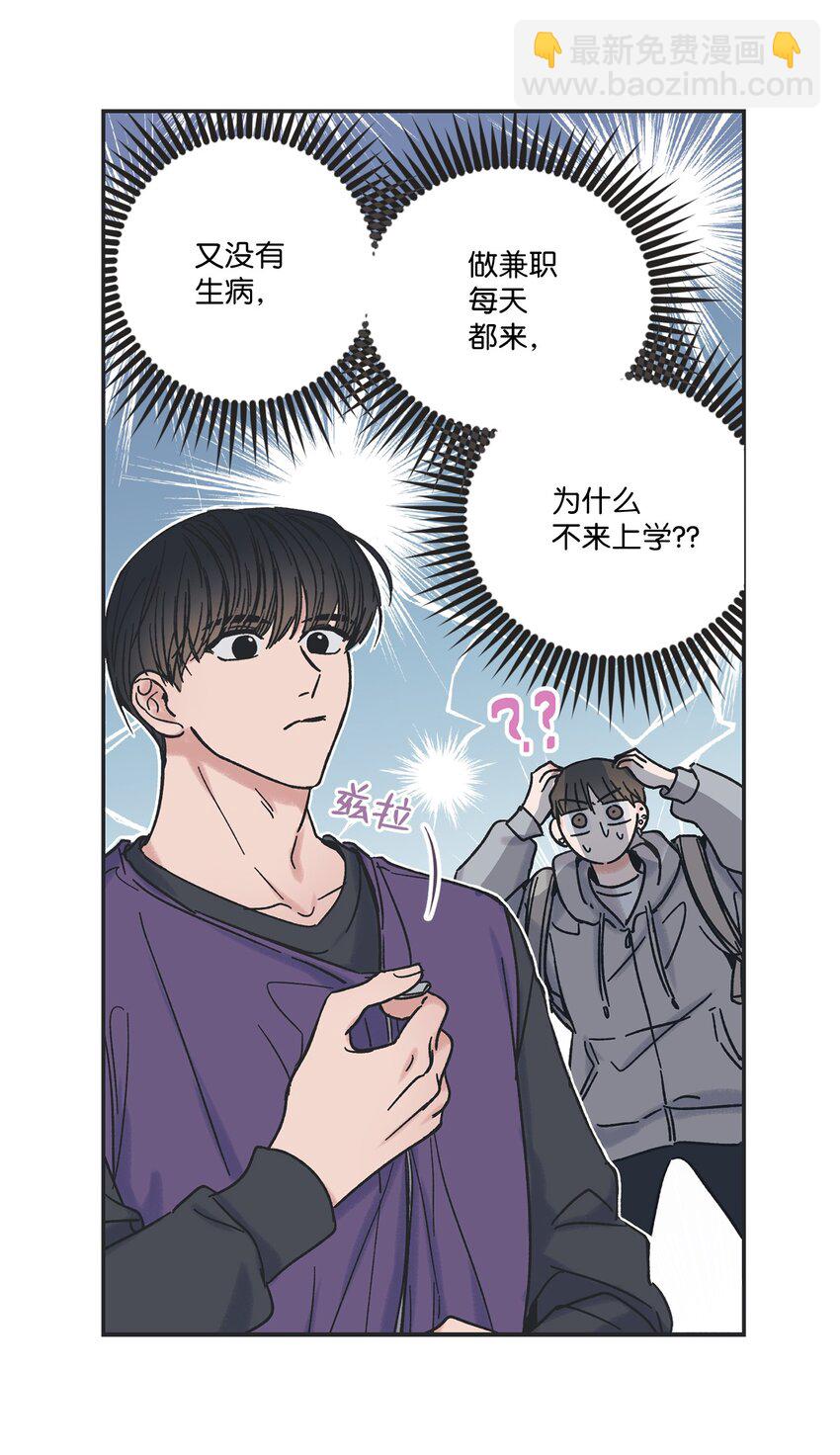 《星际之界》7 分到同班 第45页