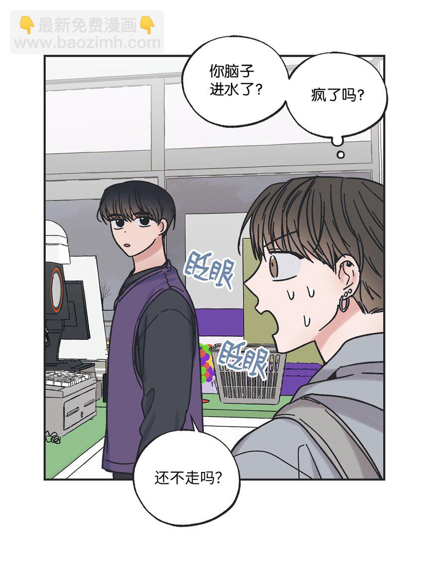 《星际之界》7 分到同班 第46页