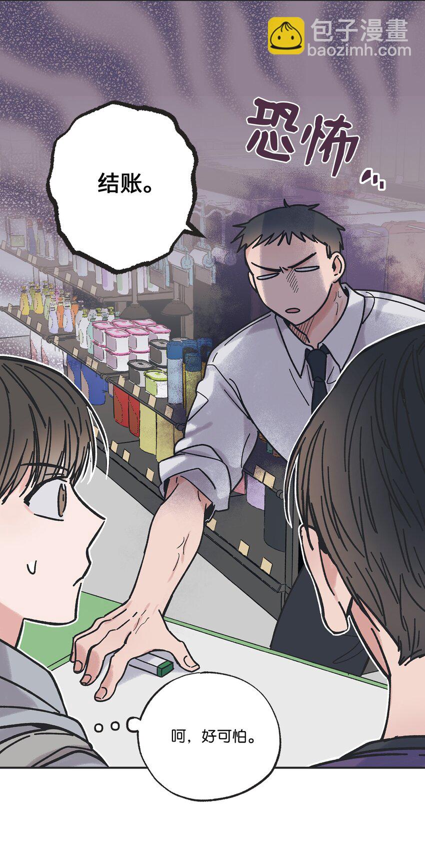 《星际之界》7 分到同班 第48页
