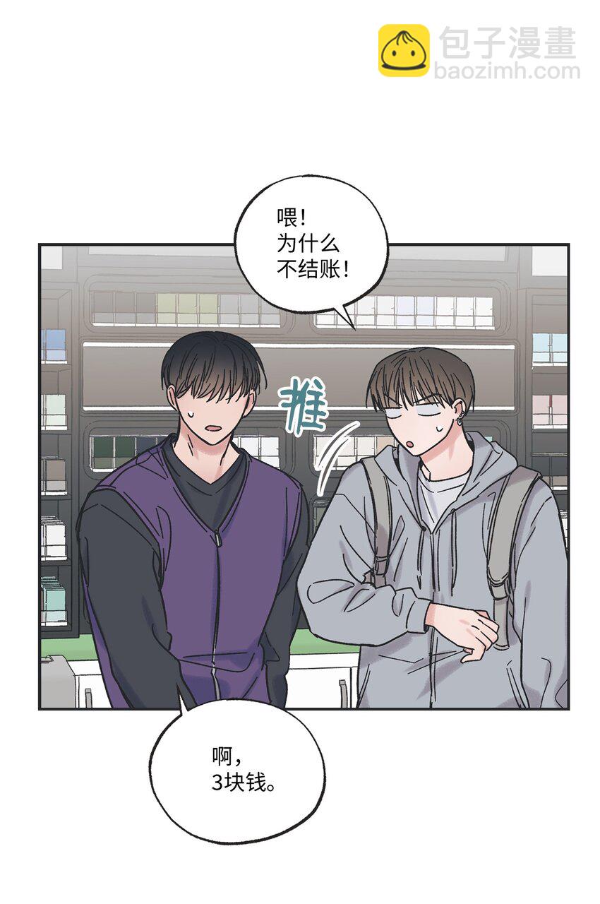 《星际之界》7 分到同班 第50页