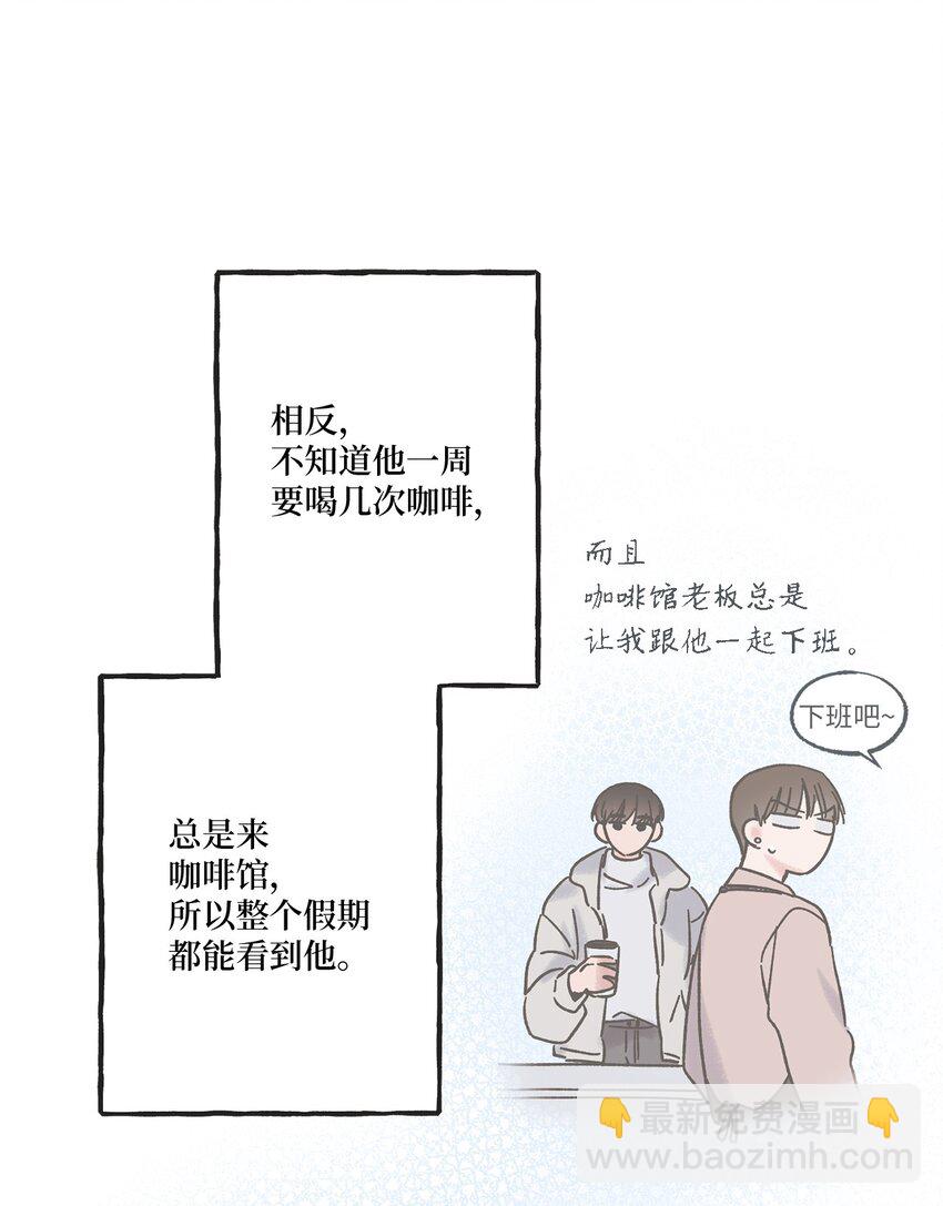 《星际之界》7 分到同班 第6页