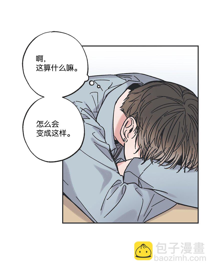 《星际之界》7 分到同班 第8页