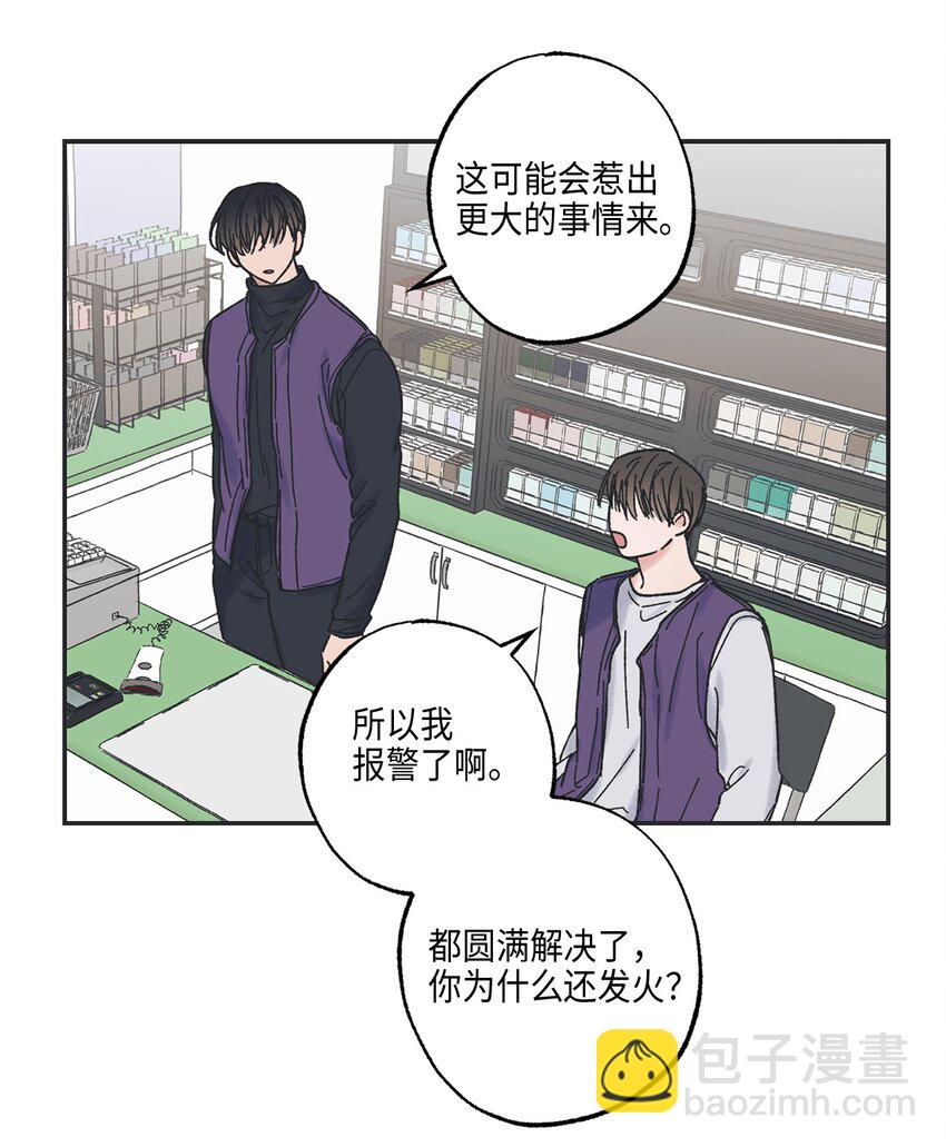 《星际之界》5 不一样的哥哥 第11页