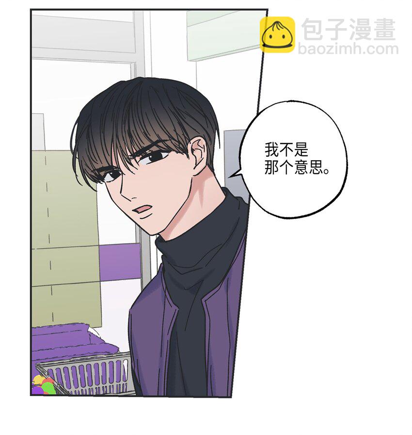 《星际之界》5 不一样的哥哥 第12页