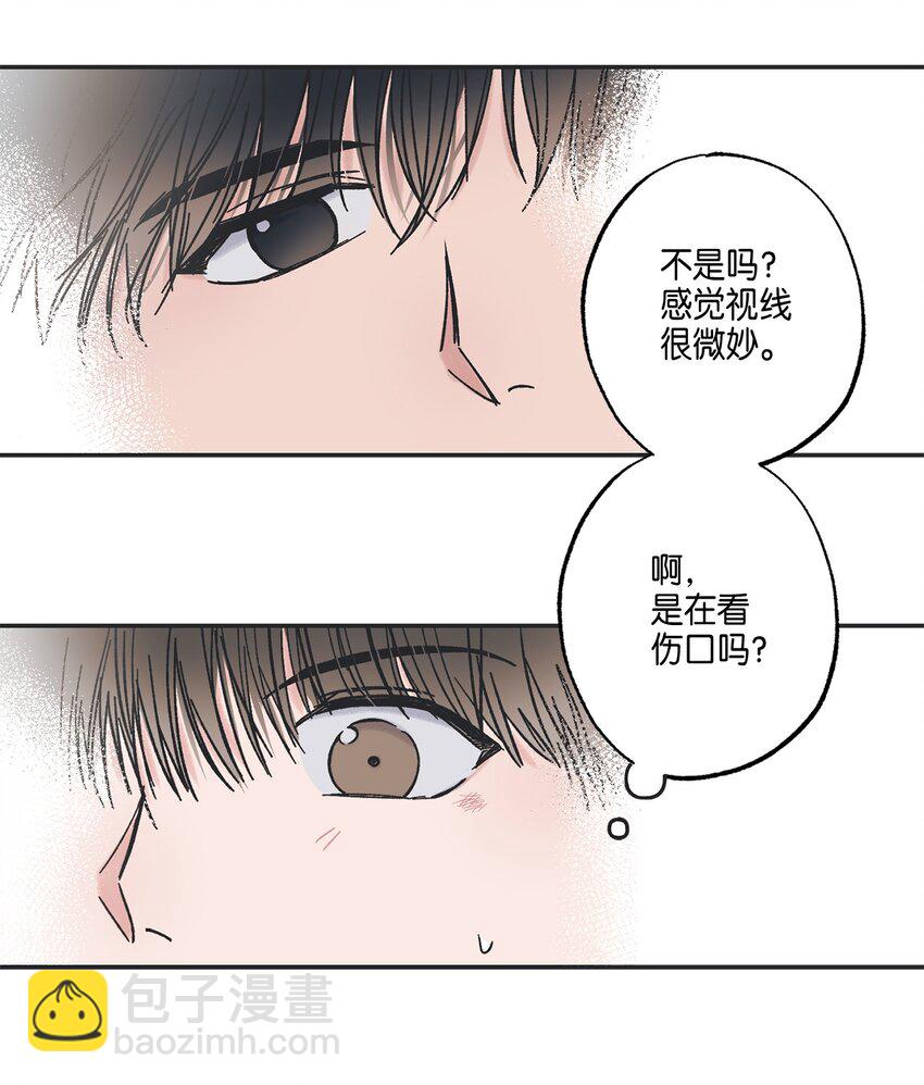 《星际之界》5 不一样的哥哥 第16页