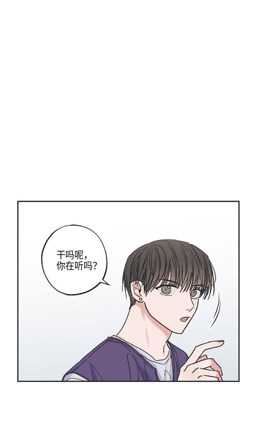 《星际之界》5 不一样的哥哥 第1页