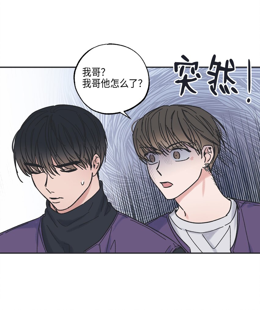 《星际之界》5 不一样的哥哥 第20页