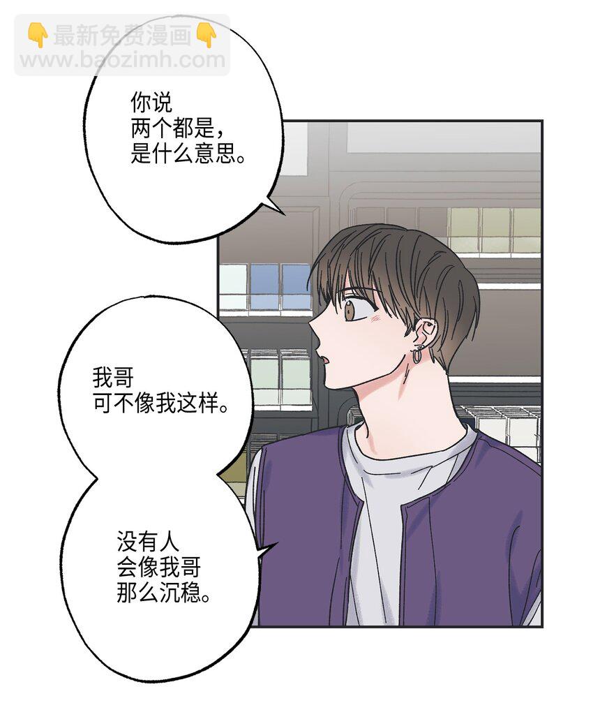 《星际之界》5 不一样的哥哥 第21页