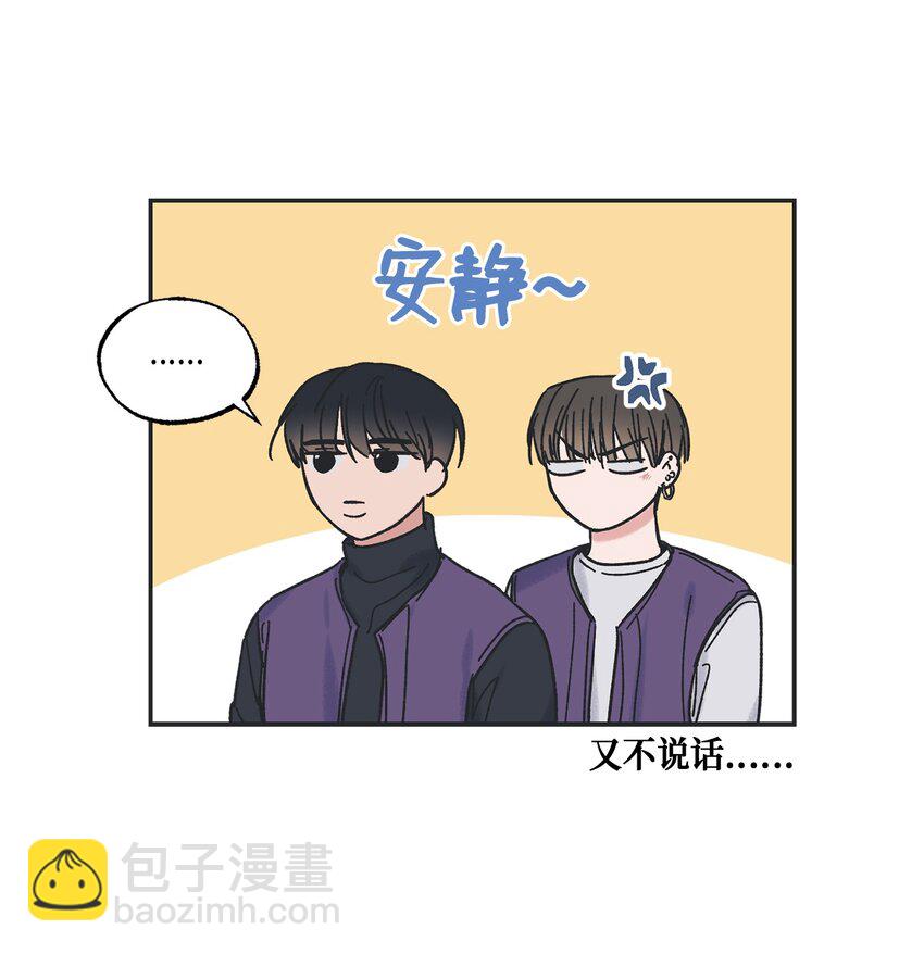 《星际之界》5 不一样的哥哥 第22页