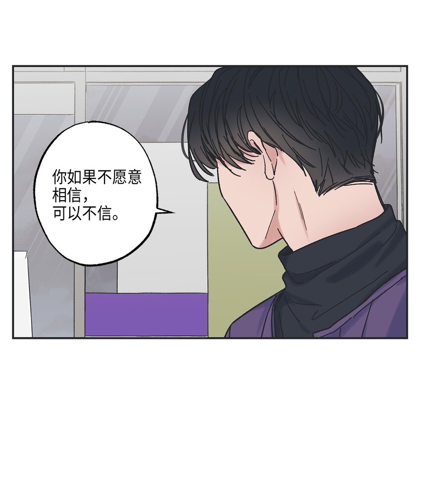 《星际之界》5 不一样的哥哥 第25页