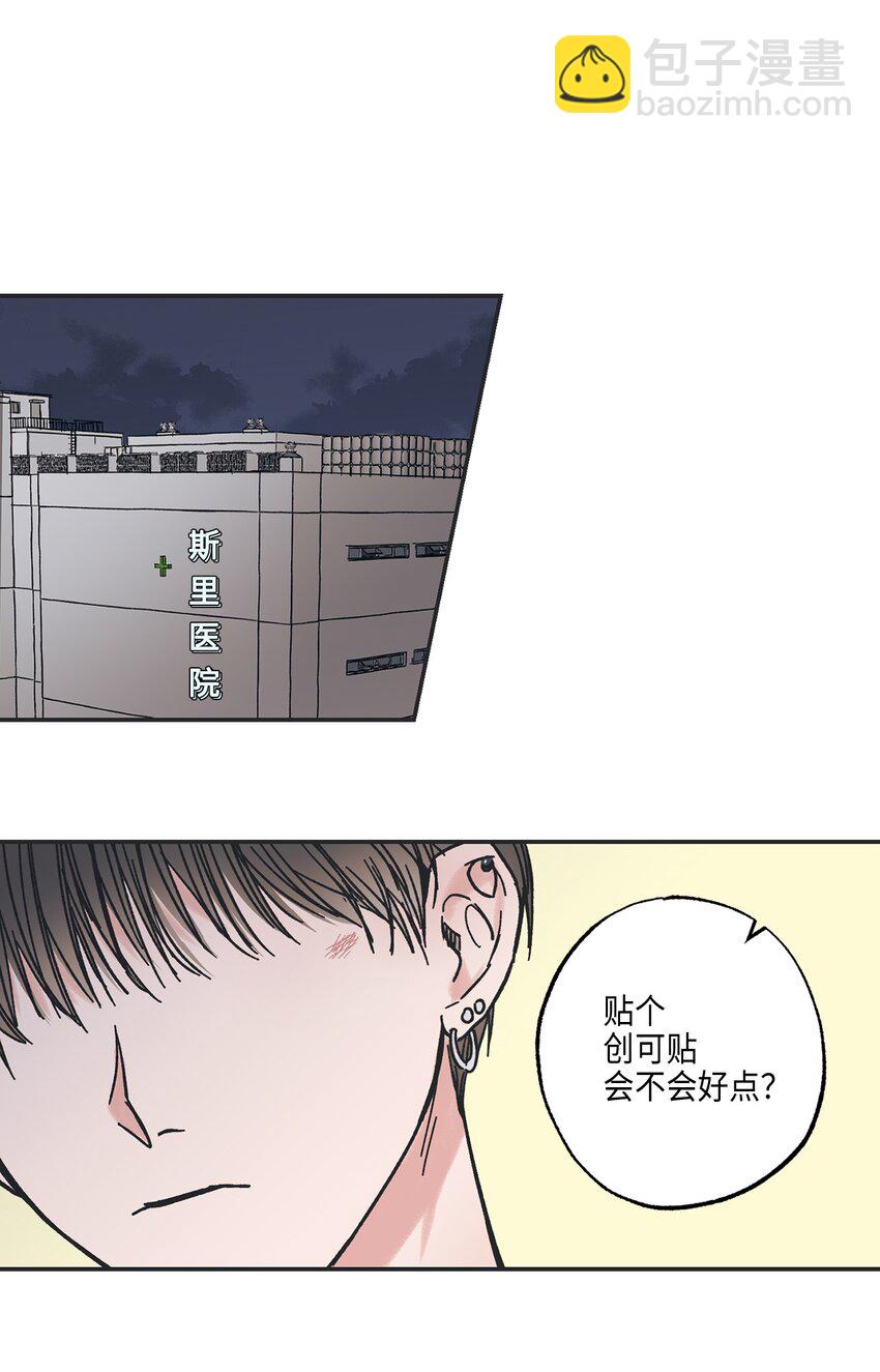 《星际之界》5 不一样的哥哥 第27页