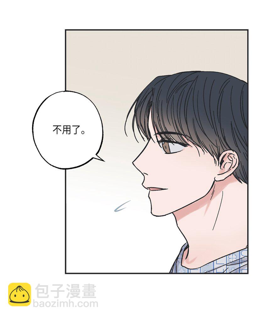 《星际之界》5 不一样的哥哥 第30页