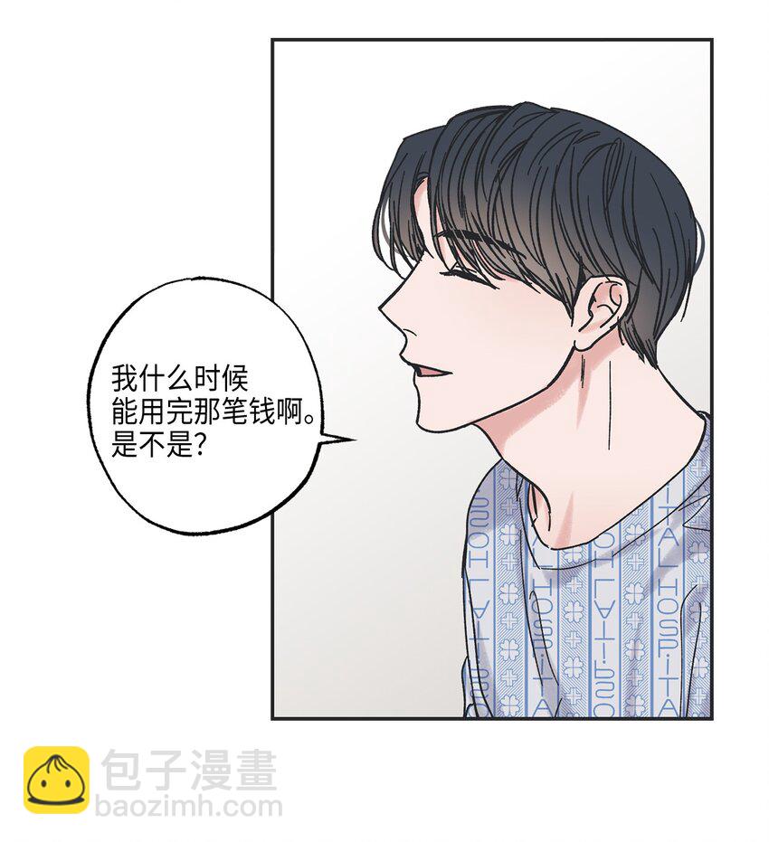 《星际之界》5 不一样的哥哥 第35页