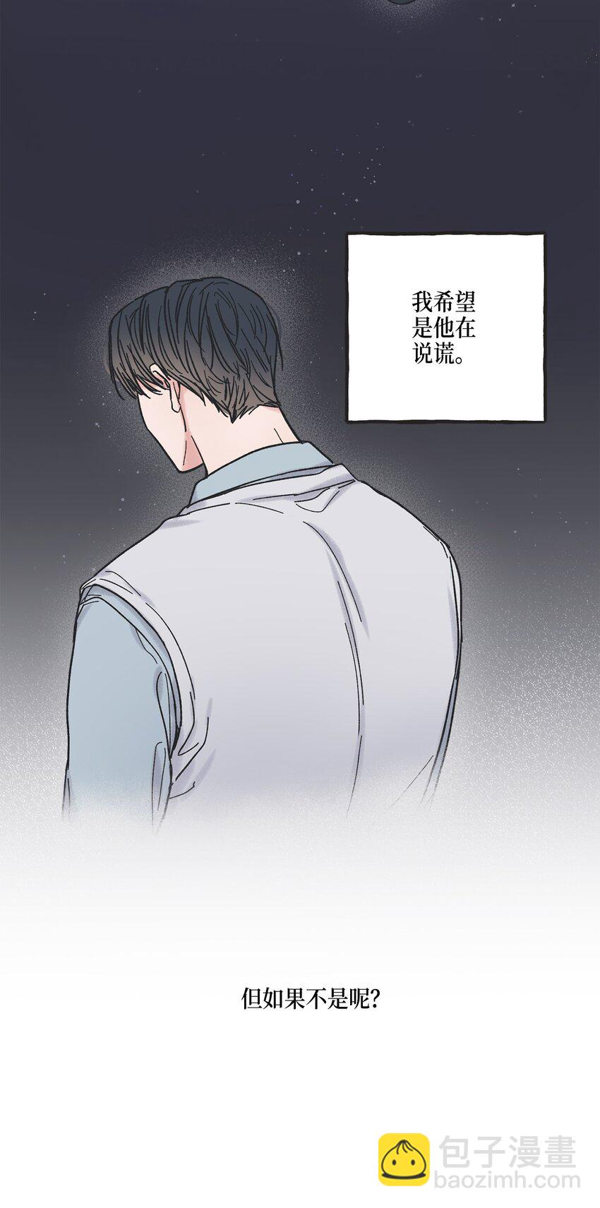 《星际之界》5 不一样的哥哥 第39页