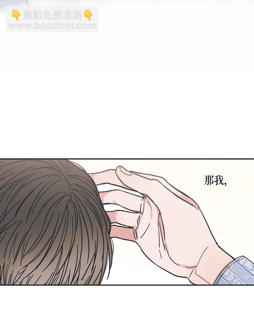 《星际之界》5 不一样的哥哥 第41页