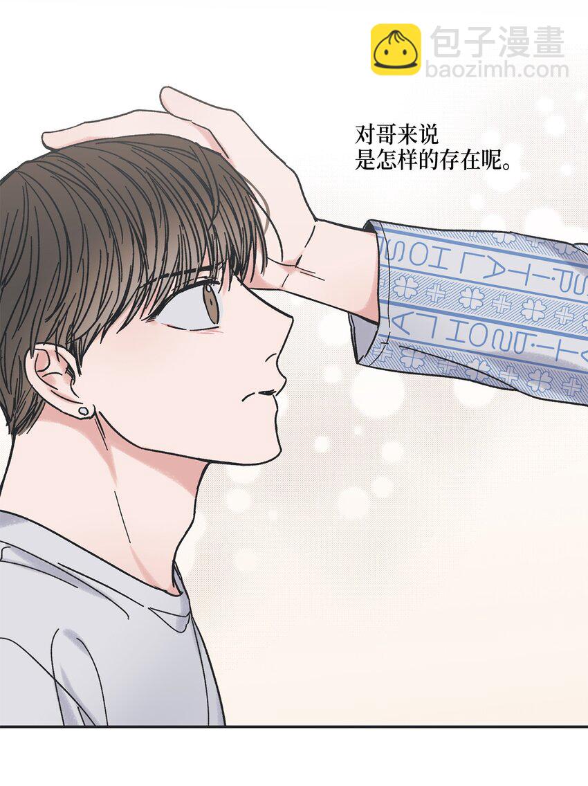 《星际之界》5 不一样的哥哥 第43页