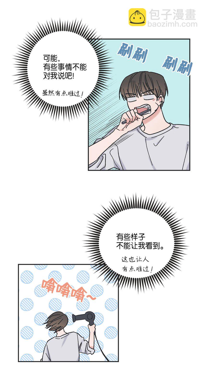 《星际之界》5 不一样的哥哥 第49页