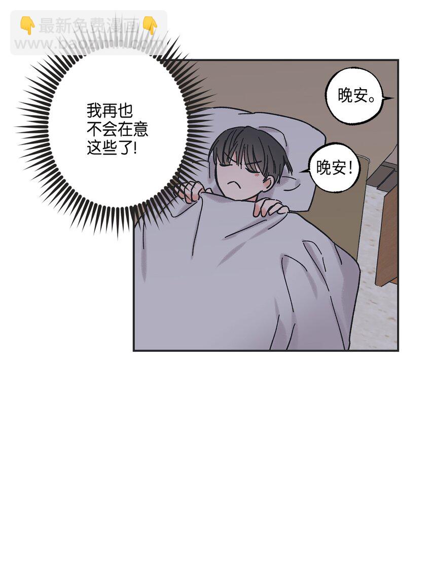 《星际之界》5 不一样的哥哥 第50页