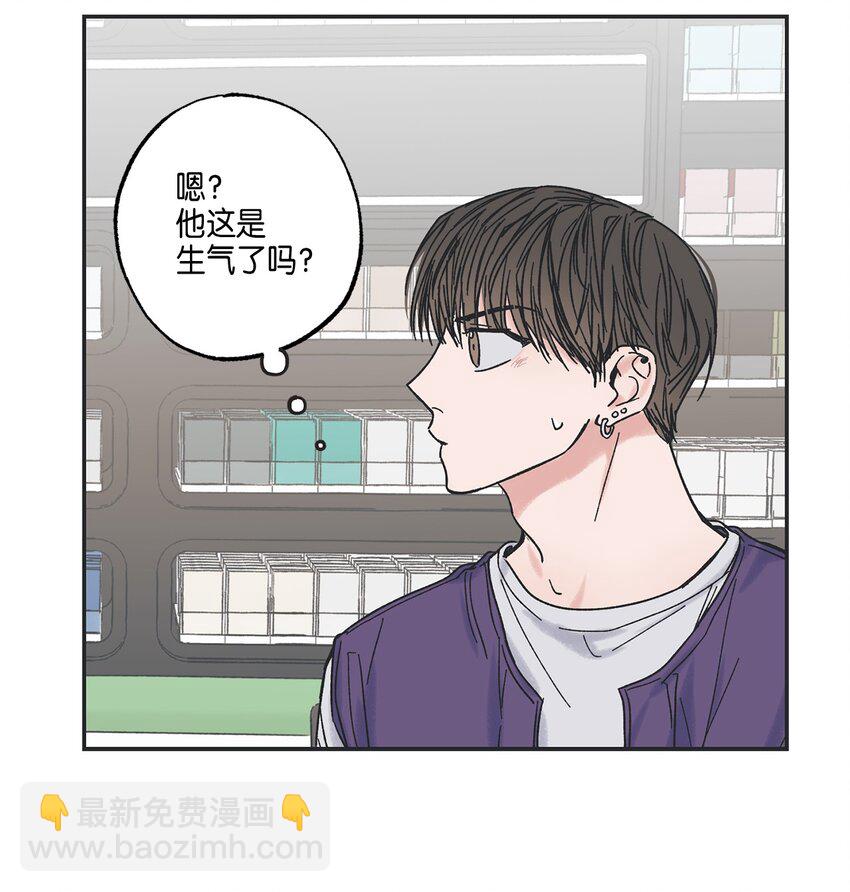 《星际之界》5 不一样的哥哥 第6页