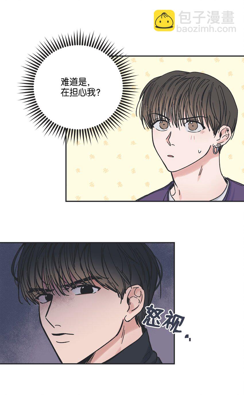 《星际之界》5 不一样的哥哥 第9页