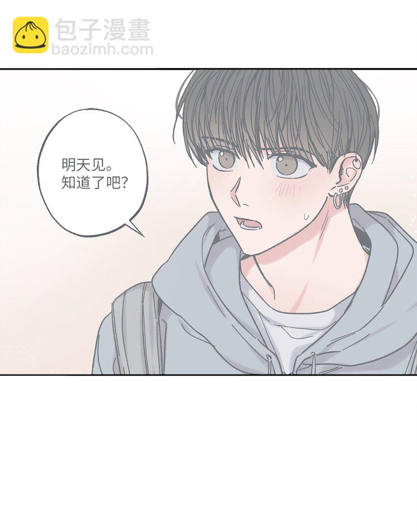 《星际之界》8 受人之托 第12页