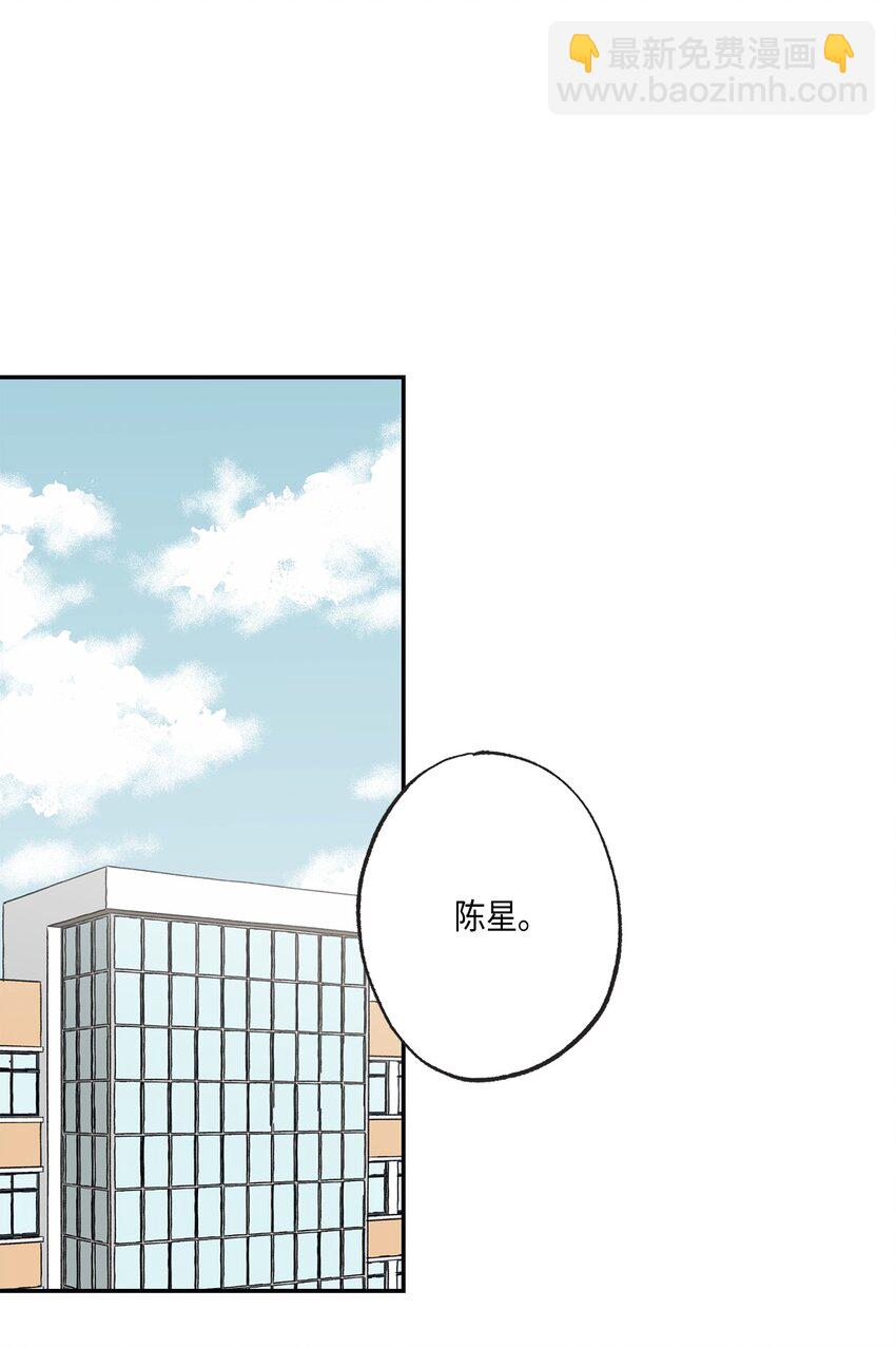 《星际之界》8 受人之托 第15页