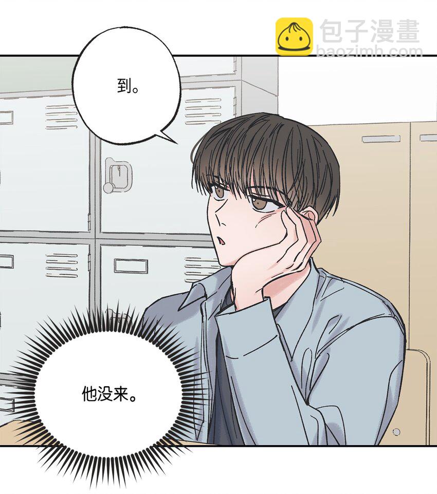 《星际之界》8 受人之托 第16页