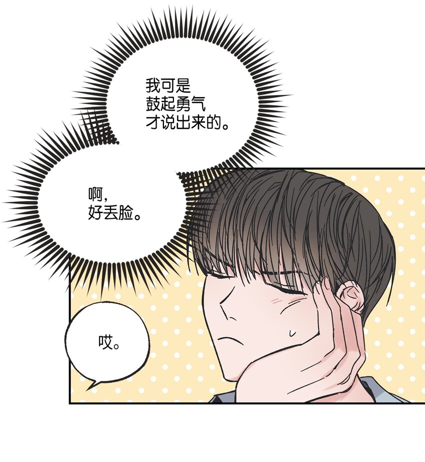 《星际之界》8 受人之托 第17页