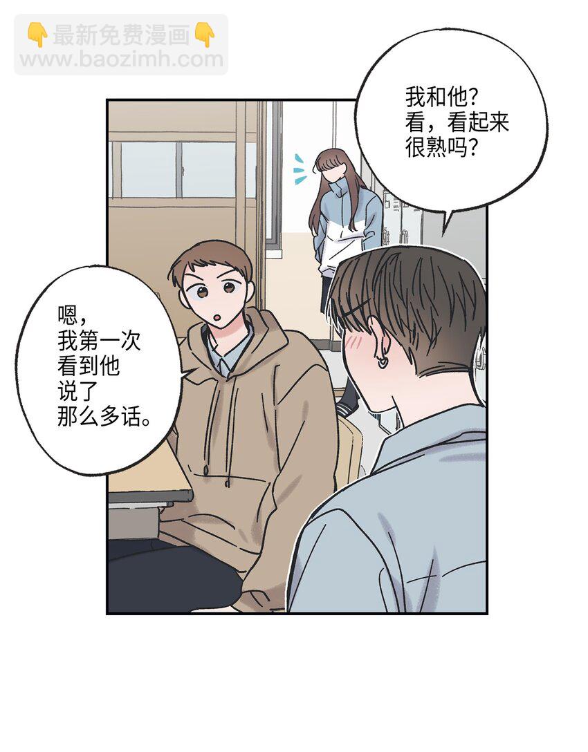 《星际之界》8 受人之托 第19页