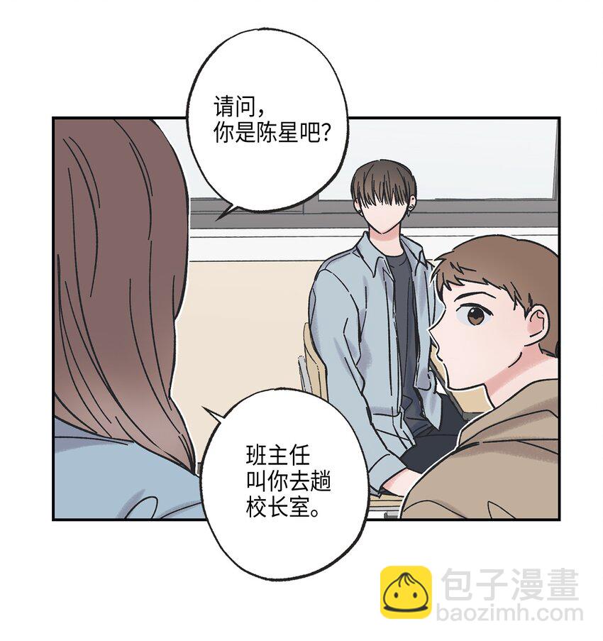 《星际之界》8 受人之托 第20页