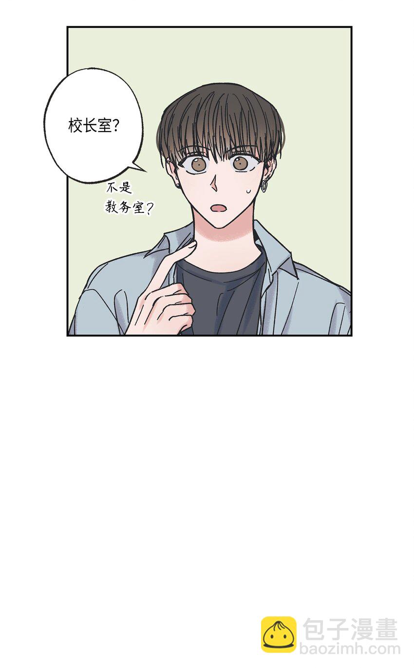 《星际之界》8 受人之托 第21页