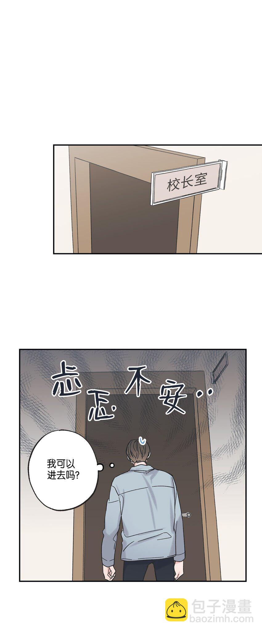 《星际之界》8 受人之托 第22页
