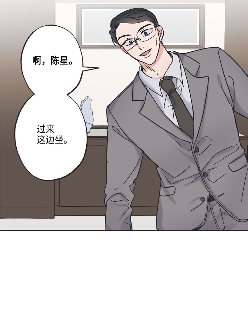 《星际之界》8 受人之托 第24页