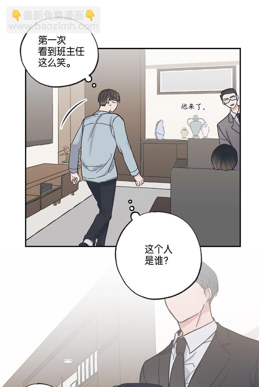 《星际之界》8 受人之托 第25页