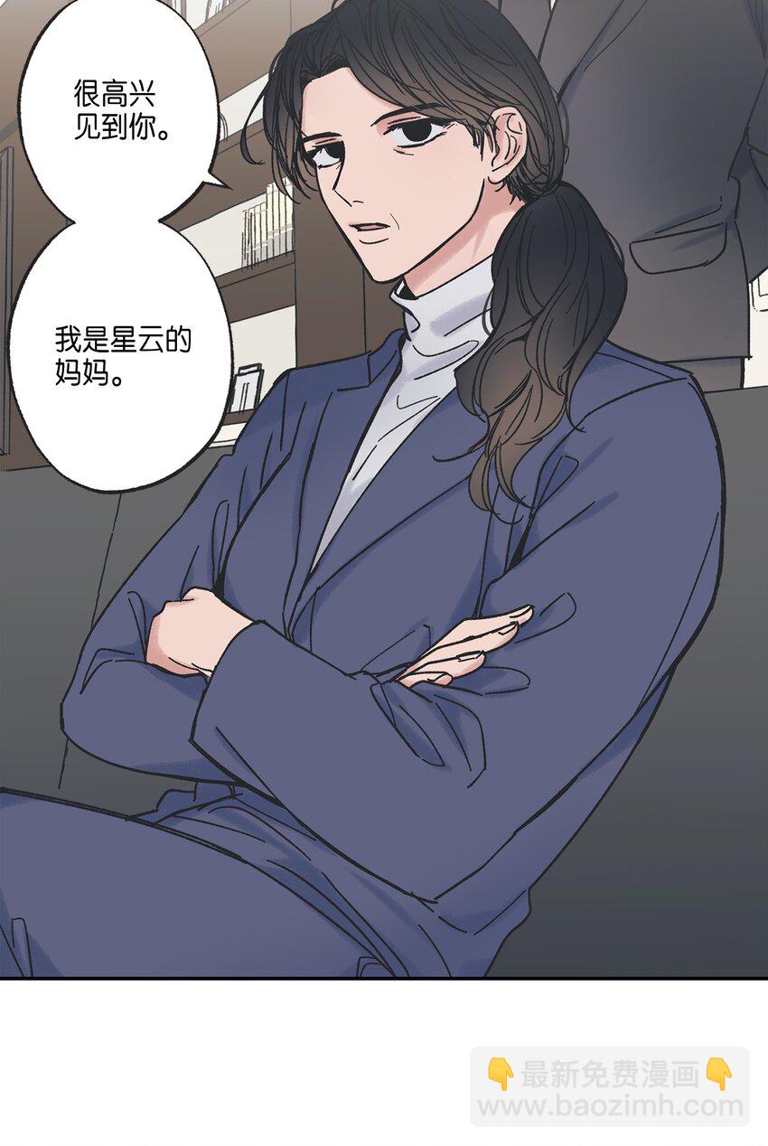 《星际之界》8 受人之托 第26页