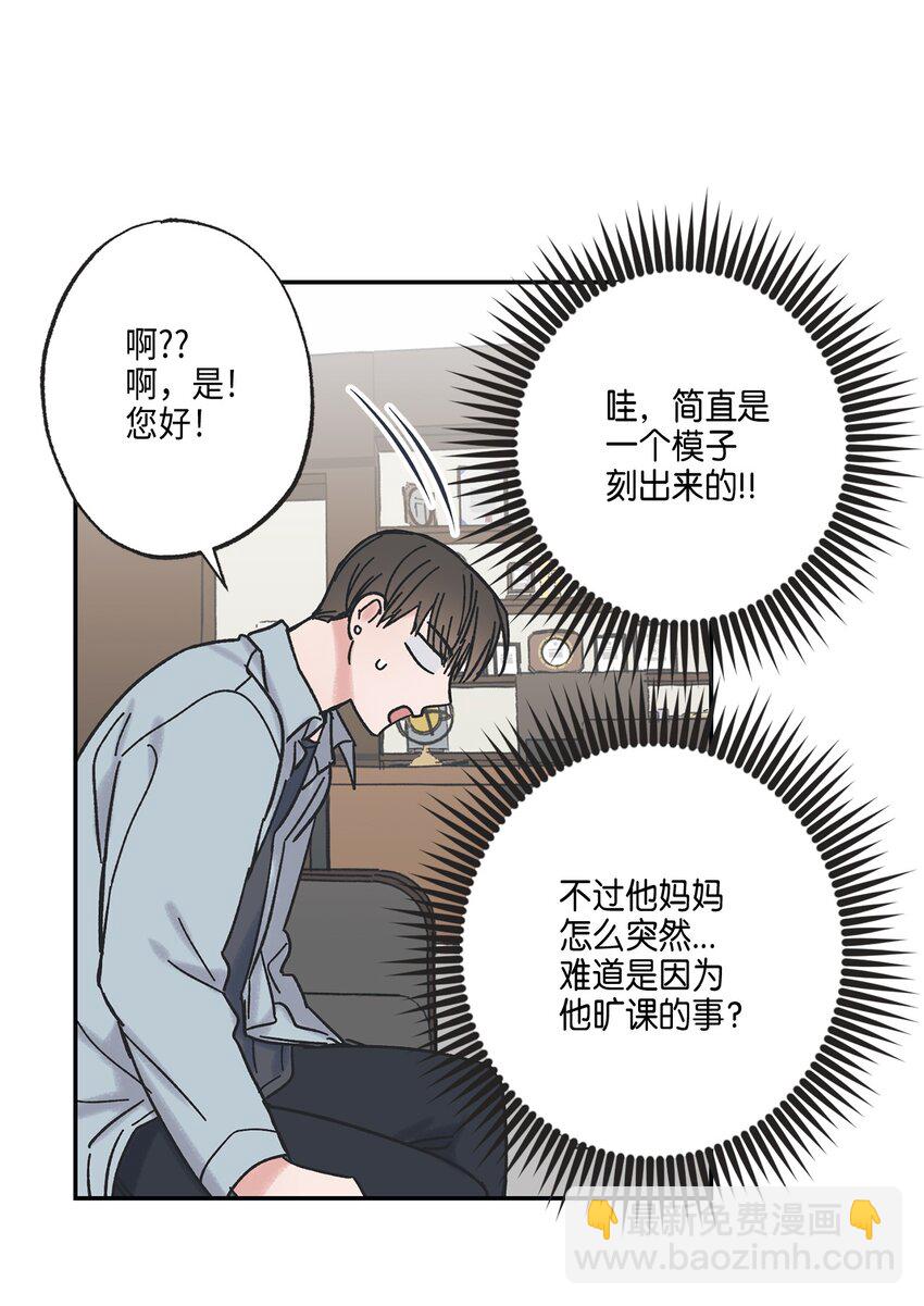 《星际之界》8 受人之托 第27页