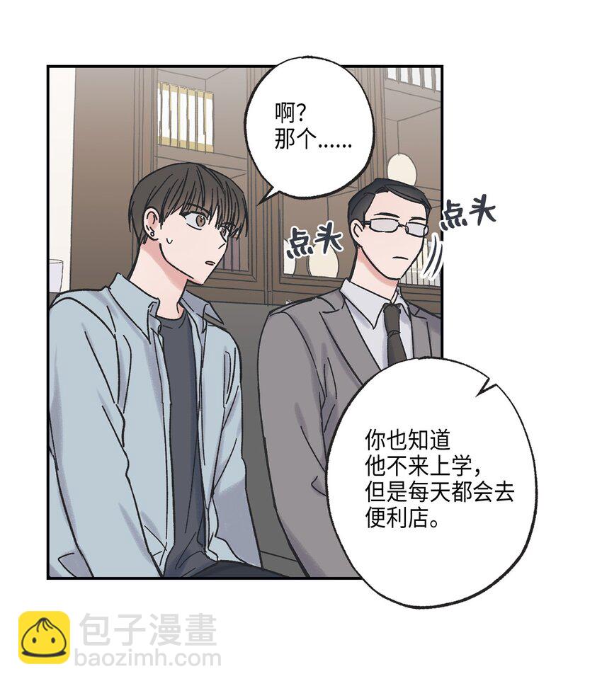 《星际之界》8 受人之托 第30页