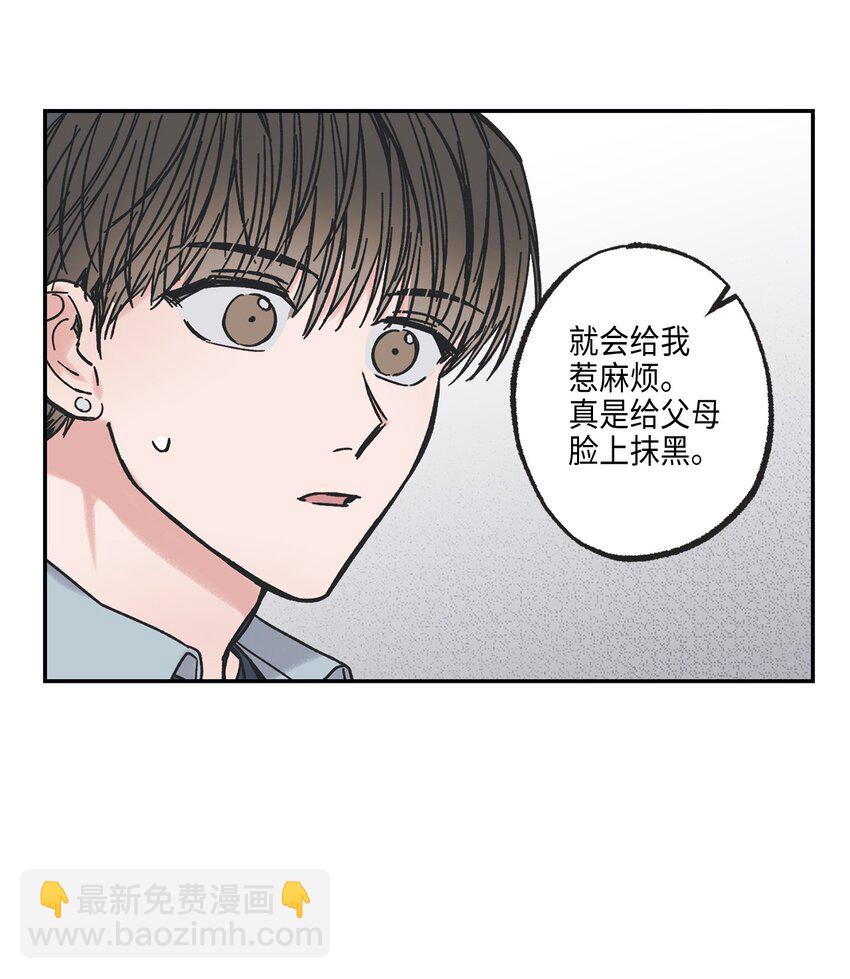 《星际之界》8 受人之托 第31页