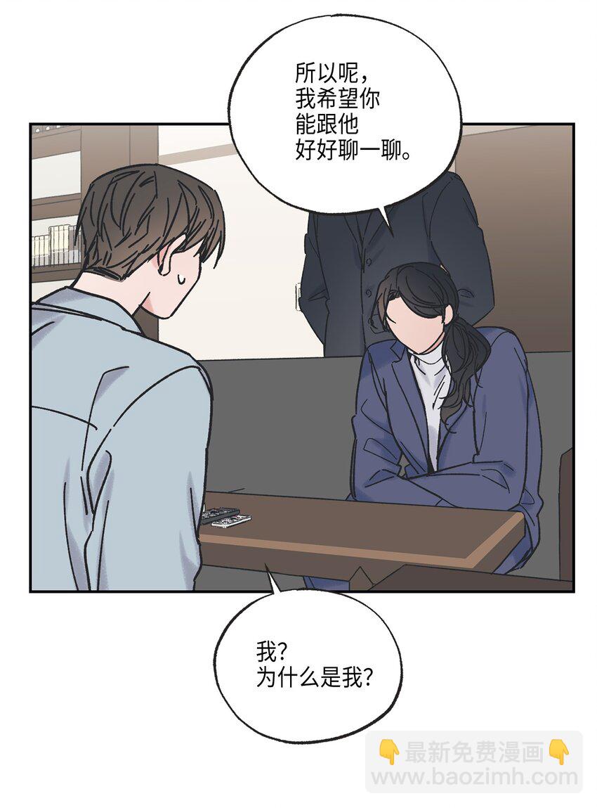 《星际之界》8 受人之托 第32页