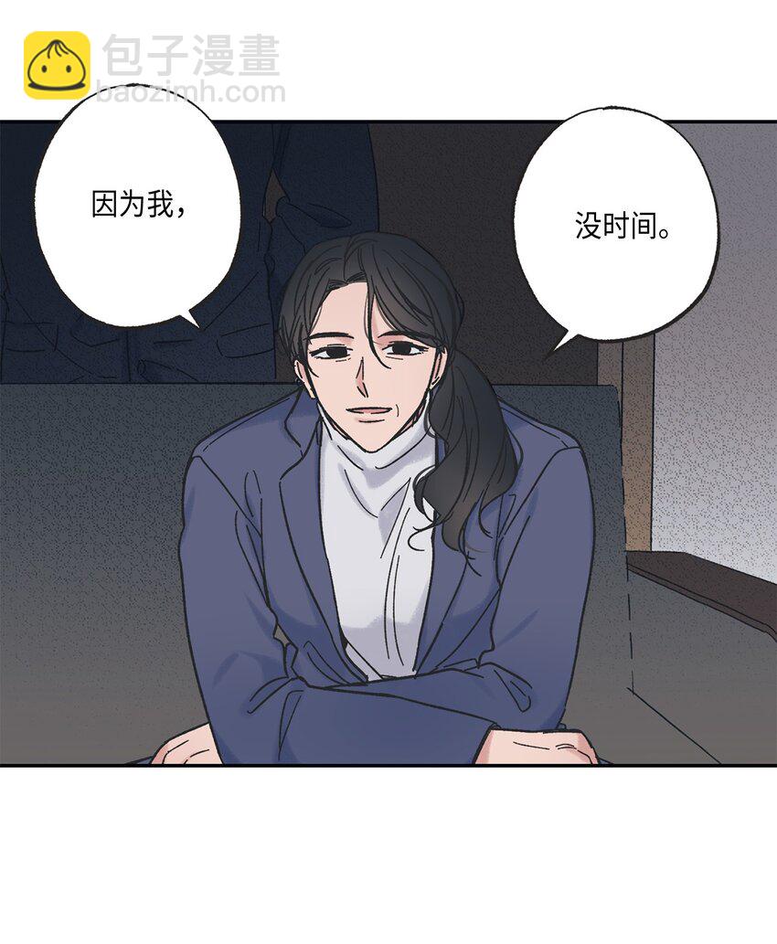 《星际之界》8 受人之托 第33页