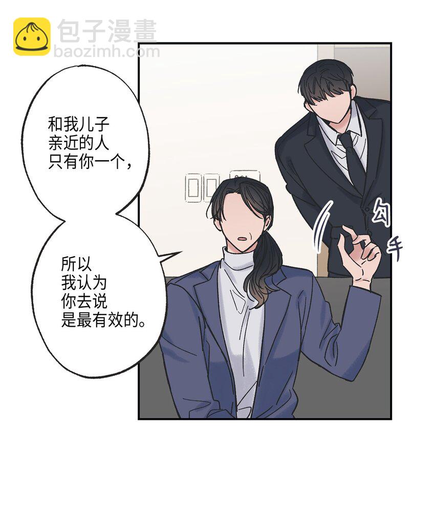 《星际之界》8 受人之托 第35页
