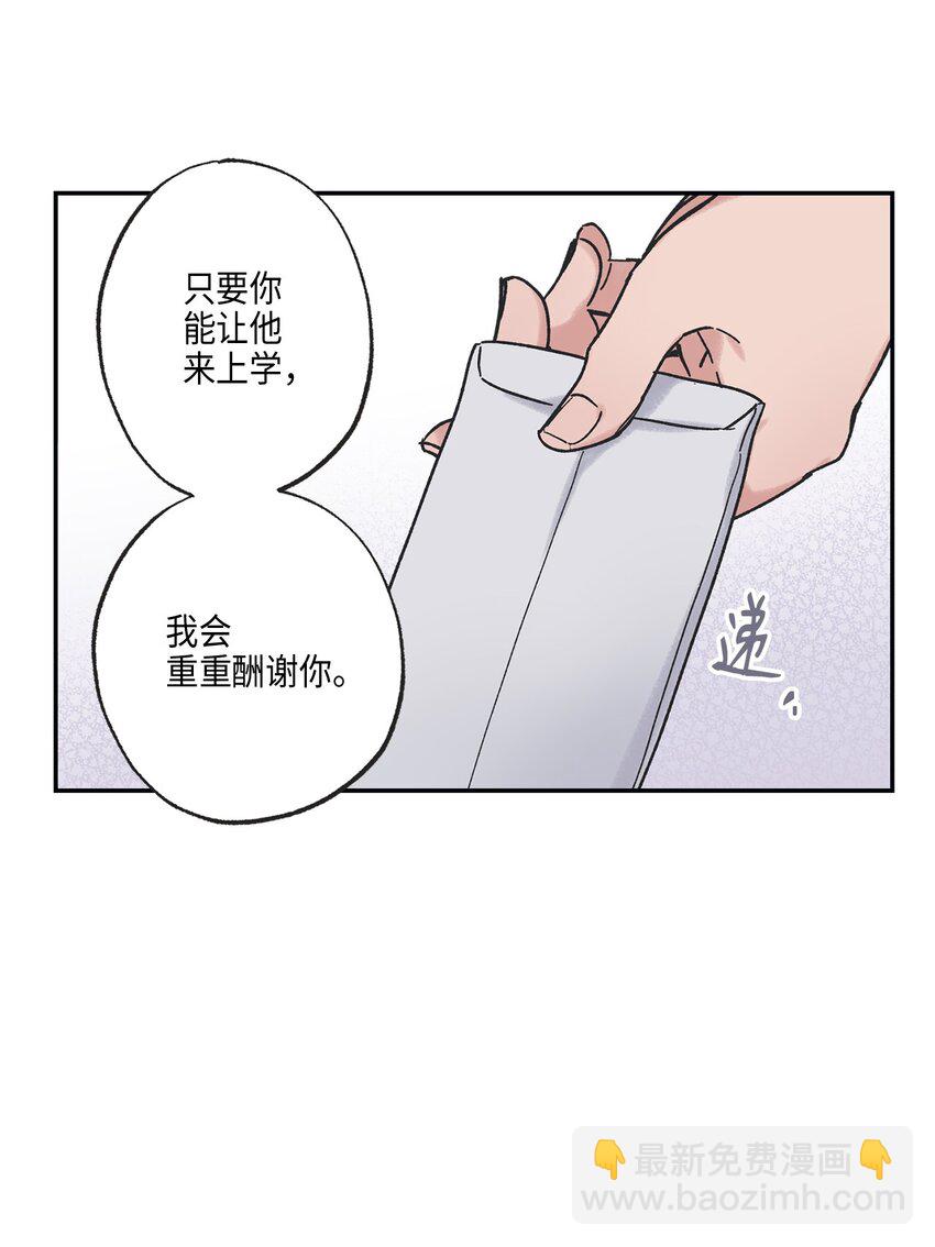《星际之界》8 受人之托 第36页