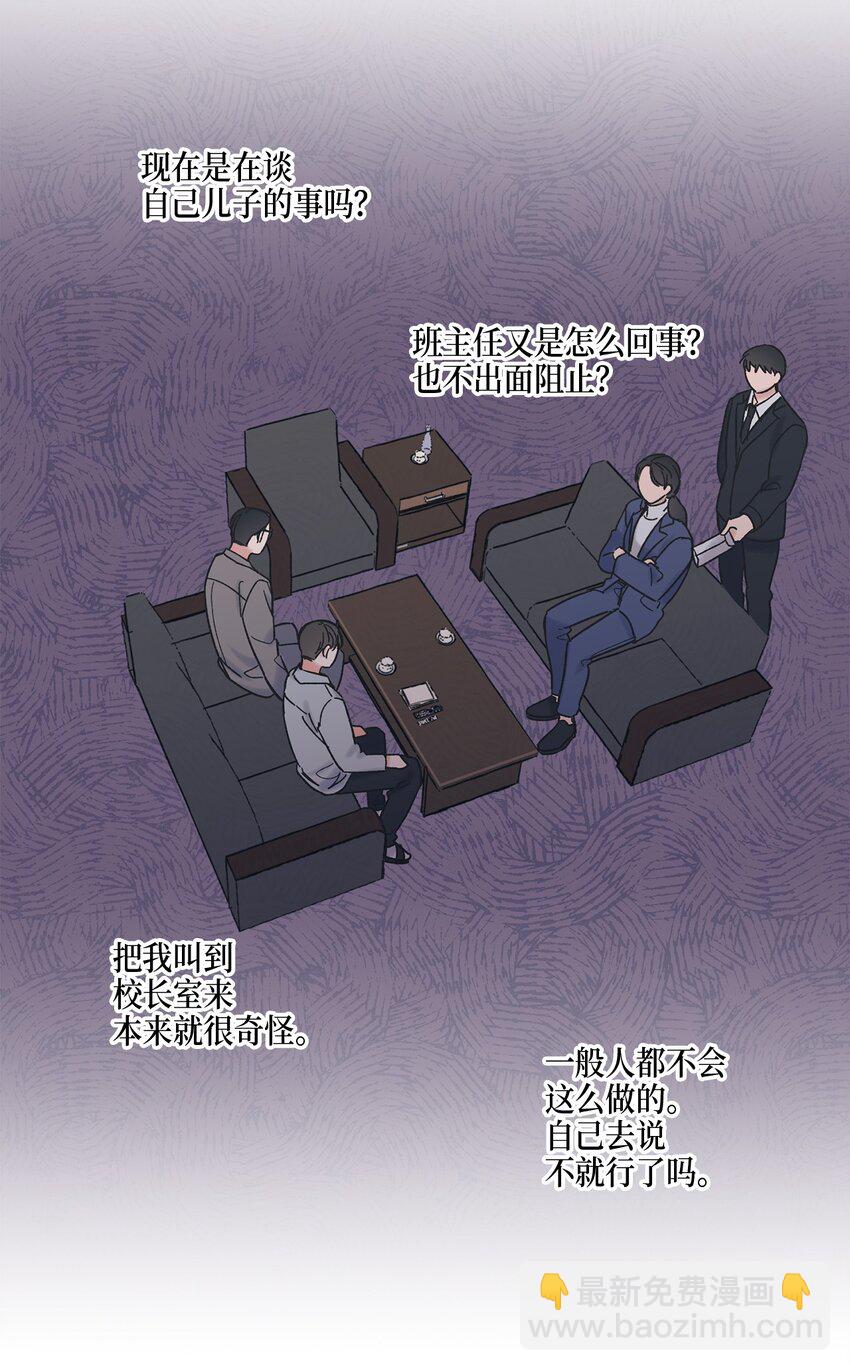 《星际之界》8 受人之托 第38页