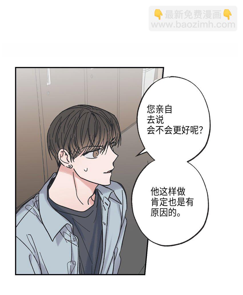 《星际之界》8 受人之托 第39页