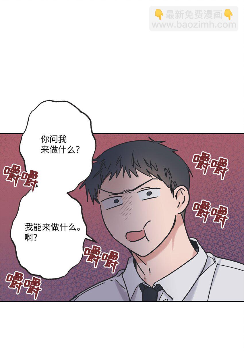 《星际之界》8 受人之托 第3页