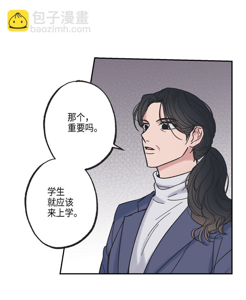 《星际之界》8 受人之托 第40页